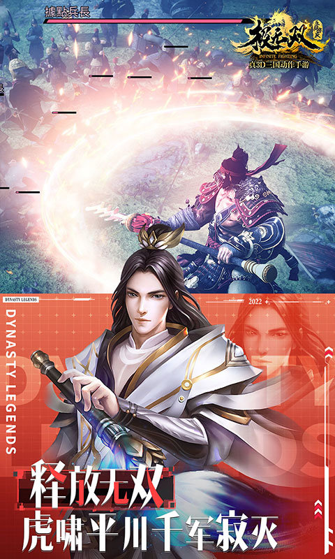 极无双九游版下载
