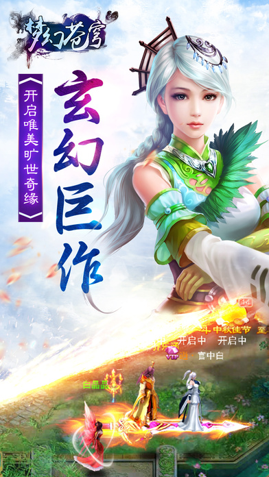梦幻苍穹官方版下载