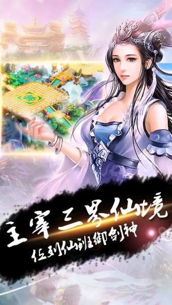 逆仙传说手游下载
