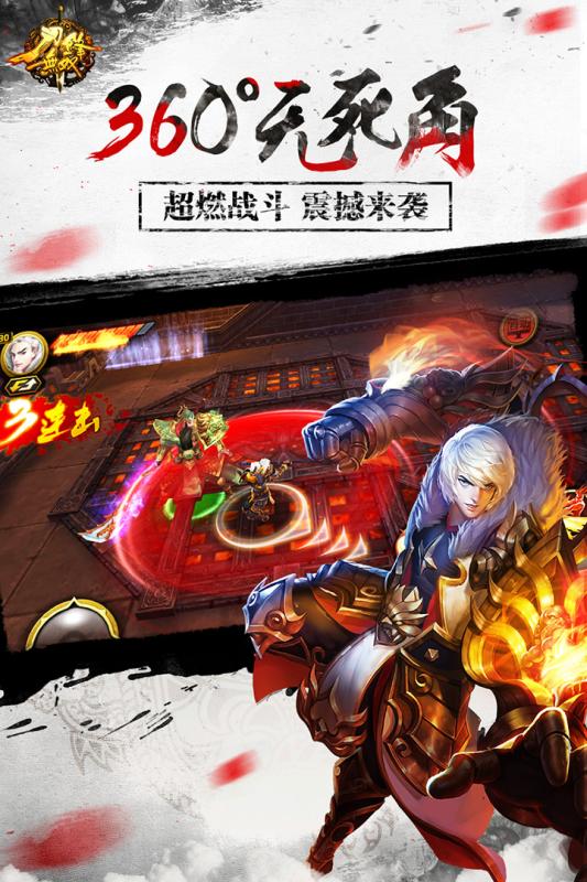 刀锋无双官网版