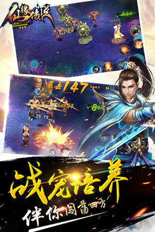 仙缘传说游戏下载