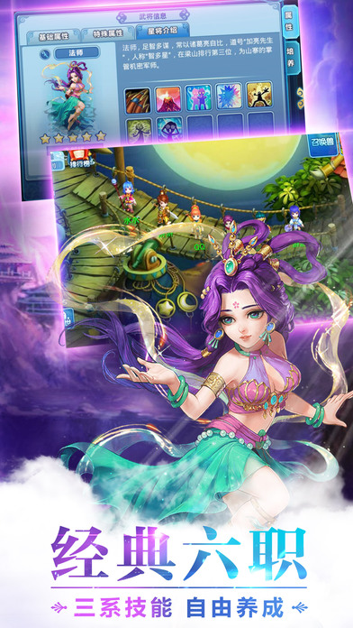 梦幻水浒百度官网下载