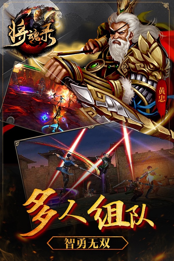 将魂录游戏