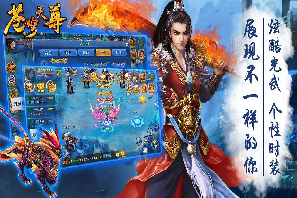 苍穹天尊官网
