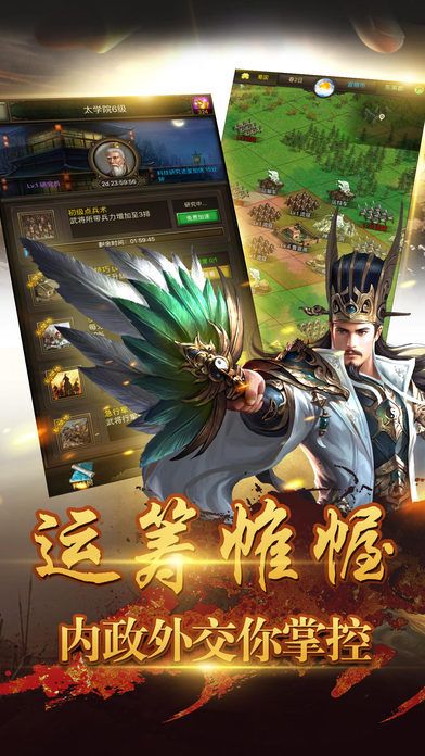 三国无双战纪手游最新版下载