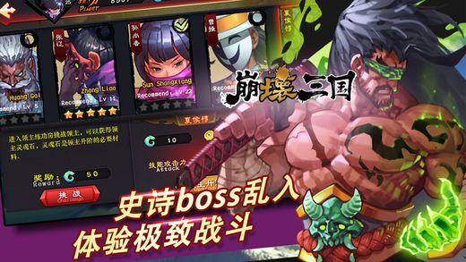 三国群英大乱斗传奇手游客户端下载