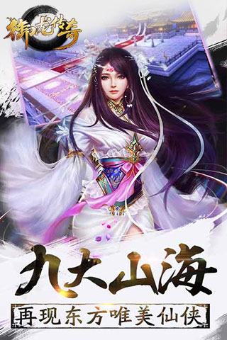 御龙传奇手机版下载