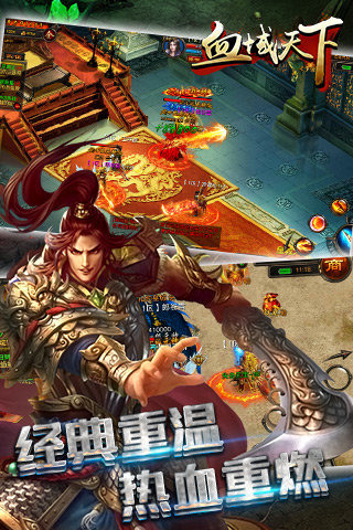 血域天下破解版下载