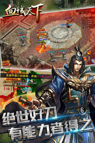 血域天下破解版下载