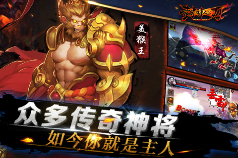 封神之刃手游