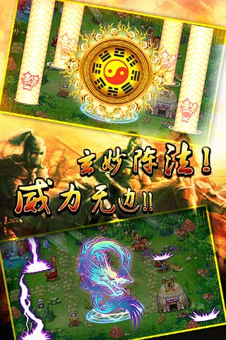 水墨三国客户端下载