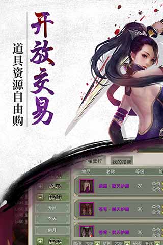 诛神黄昏手机版免费下载