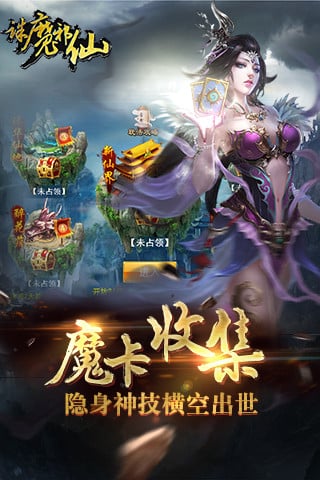 魔仙记游戏下载