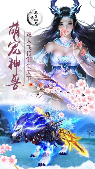 桃花奇缘百度版