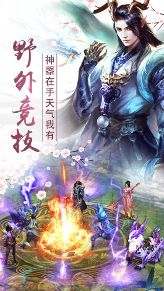 桃花奇缘百度版