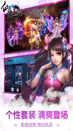 仙缘幻剑果盘版下载