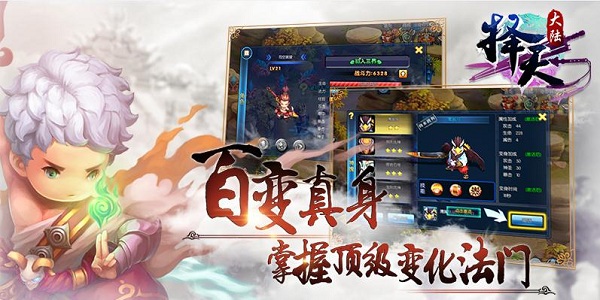 择天大陆百度手游