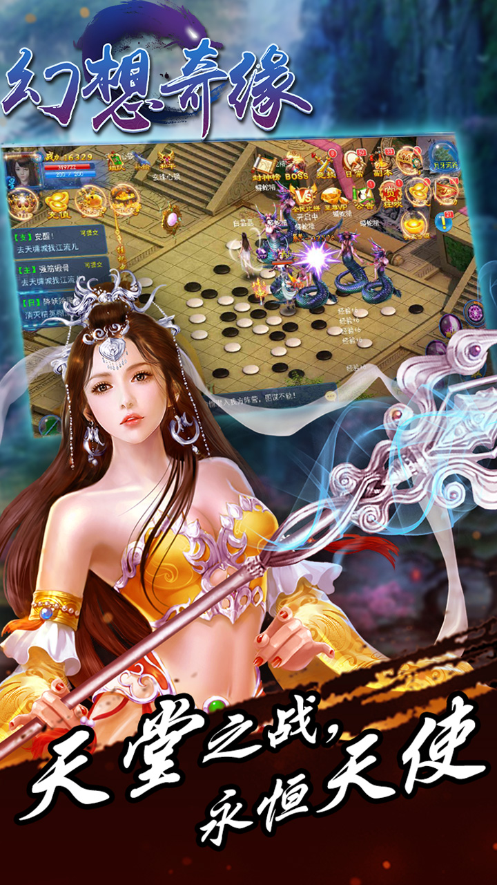 幻想奇缘果盘手游