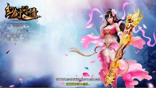 幻剑问情官方下载