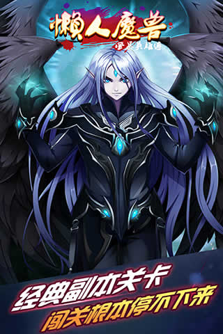 懒人魔兽下载