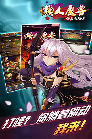 懒人魔兽app