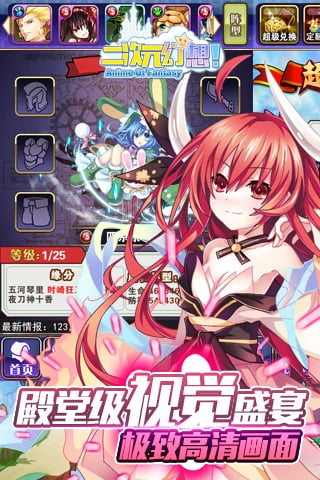 二次元幻想破解版下载