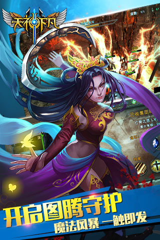 天神下凡app