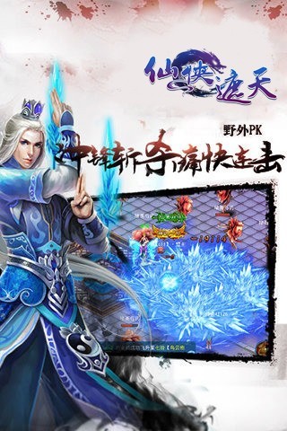 仙侠遮天官网下载