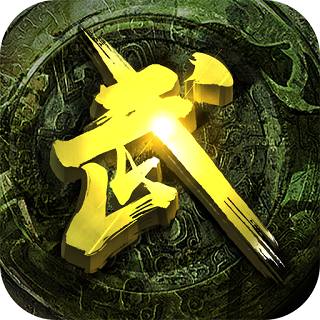 大话武林手游