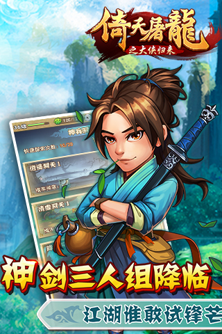 大侠归来手机版