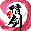 仙幻奇缘游戏官方版