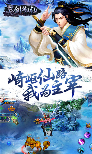 灵剑御仙手游下载