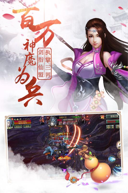 最强剑仙手游下载