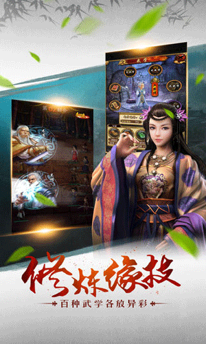 王者大武侠手游下载