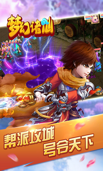 梦幻诸仙官网下载