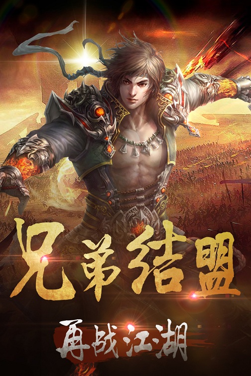 霸业宏图手游