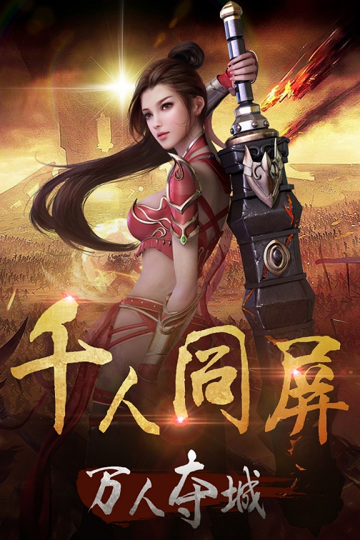 霸业宏图手机版