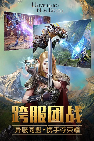 远古纪元手游app下载