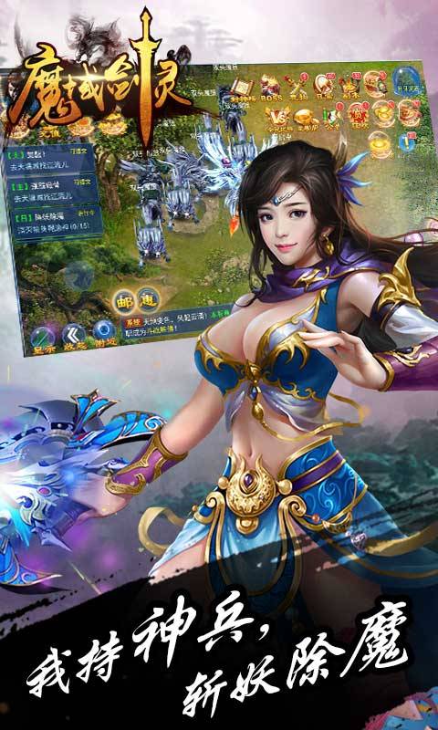 魔域剑灵内购破解版下载