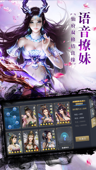 妖来了手游最新版下载