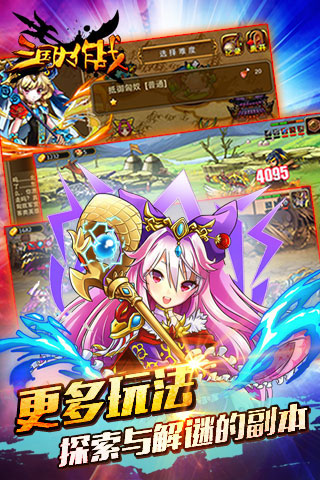 三国大作战九游版下载