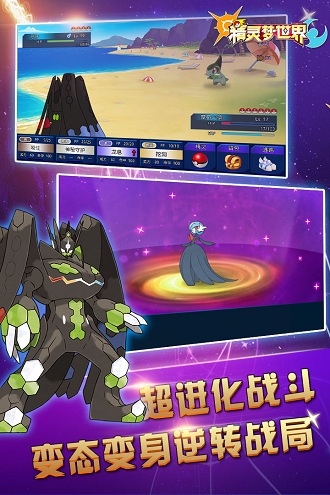 精灵梦世界手机版