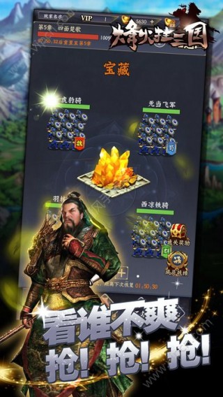 烽火挂三国手游下载
