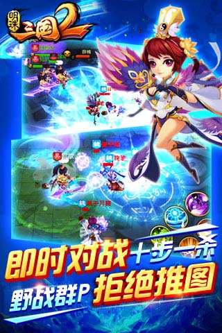 明珠三国2修改版