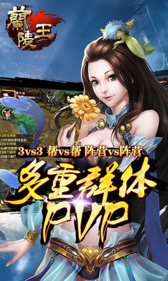 兰陵王360版最新版下载