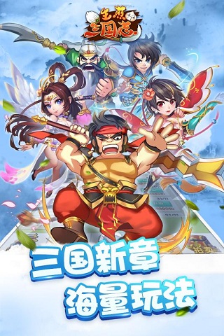生煎三国志游戏下载