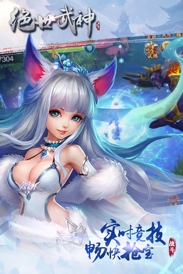 绝世武神噬天百度版