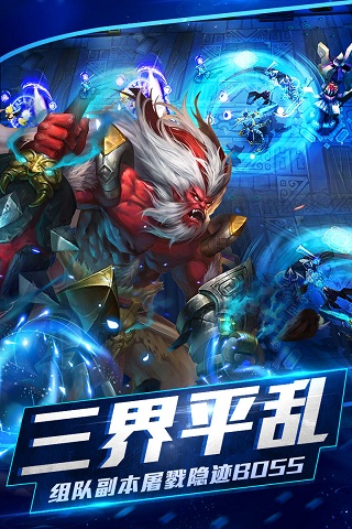 乱斗仙侠app下载