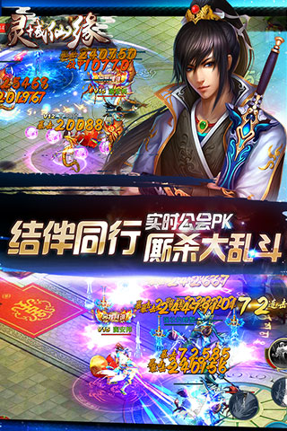 灵域仙缘手游下载