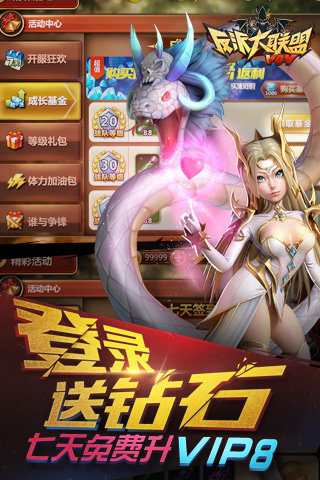 反派大联盟手游下载